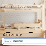 Кровать двухъярусная 90х200 Дана деревянная, бежевая