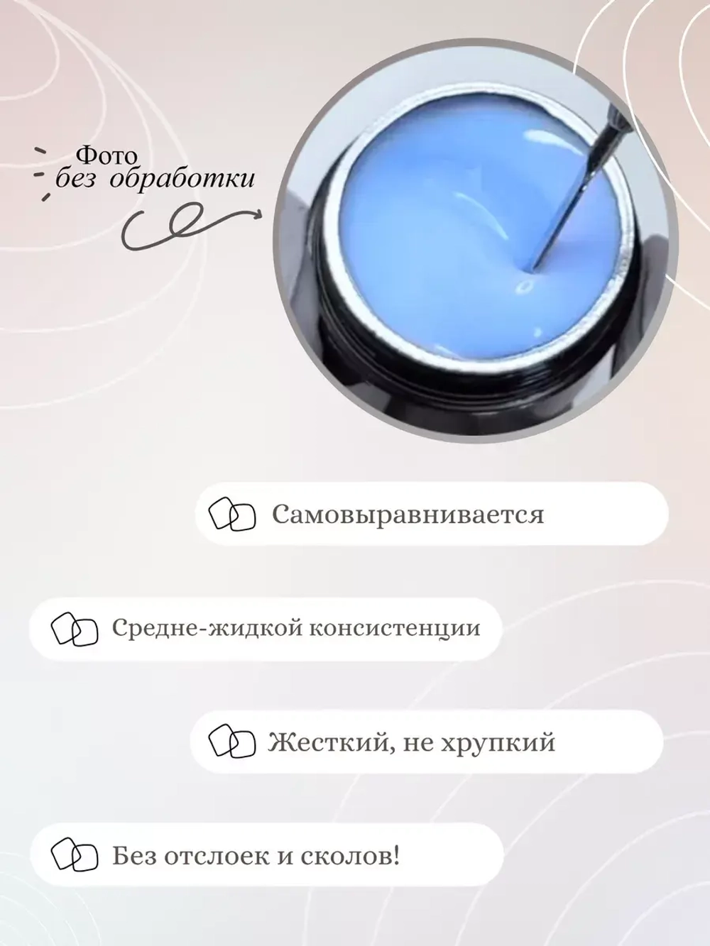 Гель для наращивания ногтей 06 NORD 15мл