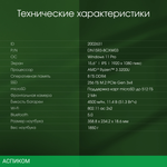 Ноутбук Digma Pro Parvus M