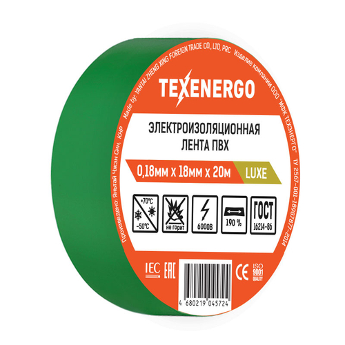 Изолента ПВХ зеленая LUXE (0.18мм х 18мм х 20м)