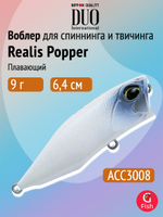 Воблер для рыбалки DUO Realis Popper 64F, ACC3008 Neo Pearl, 64 мм, 9 г, плавающий, поппер