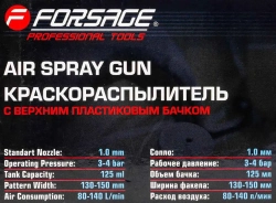 Краскораспылитель с верхним пластиковым бачком (бачок 125мл, сопло 1.0мм) Forsage F-H-2000-2V