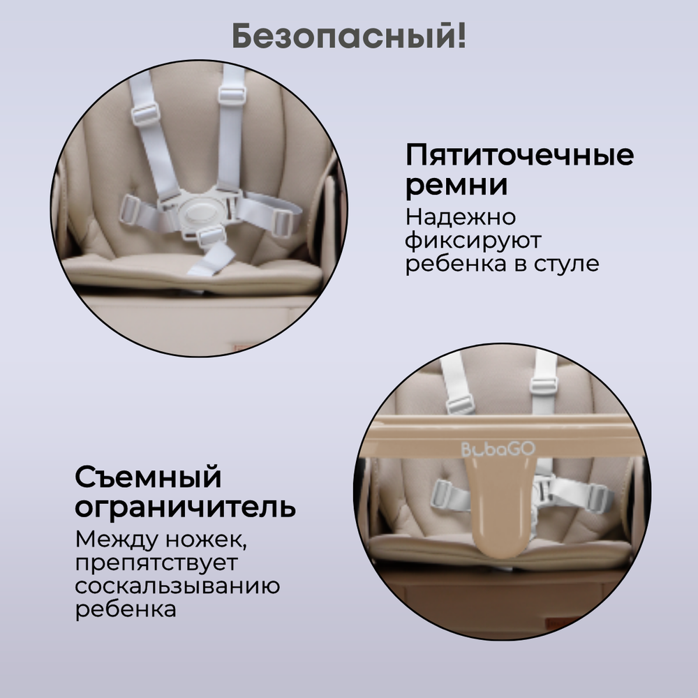 Стульчик-качель для кормления Pablo