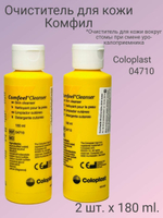 2 шт. Очиститель для кожи Coloplast Comfeel 4710, флакон 180 мл, 2 штуки