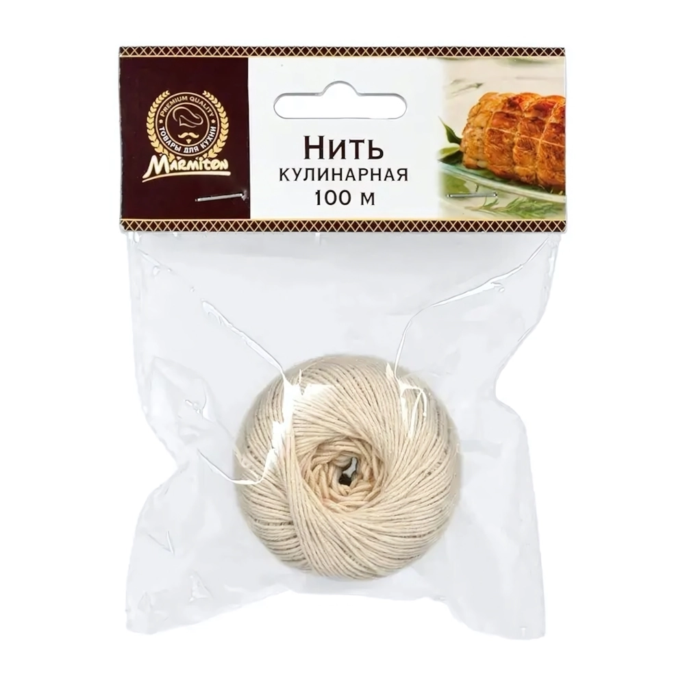 Нить кулинарная 1 мм, длина 100 м MARMITON /