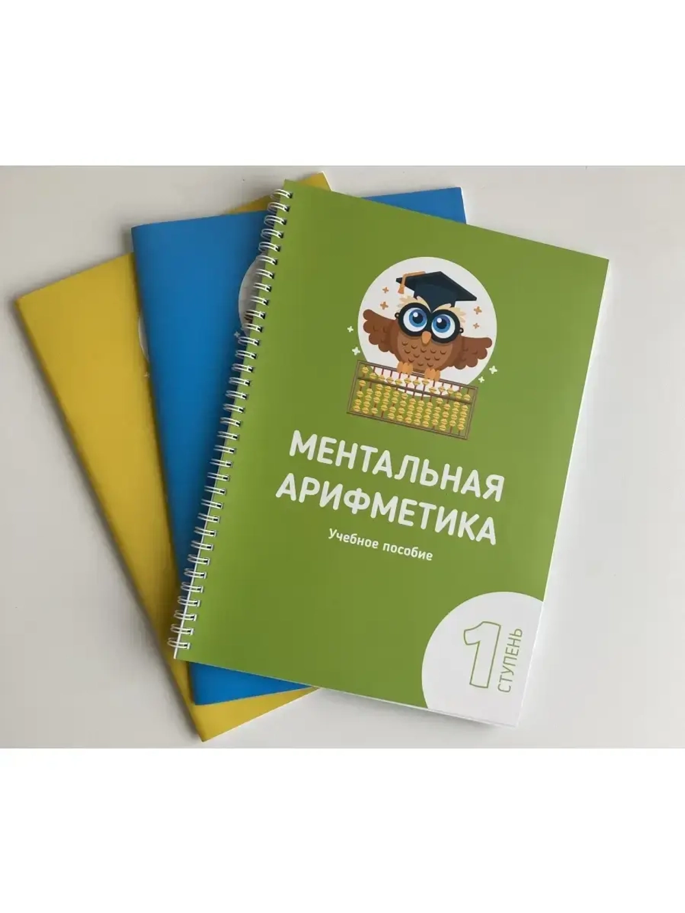 Ментальная арифметика набор книг