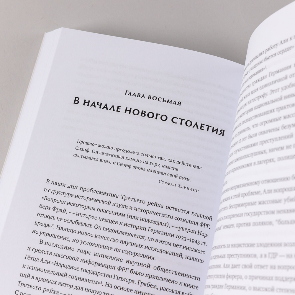 Жестокая память