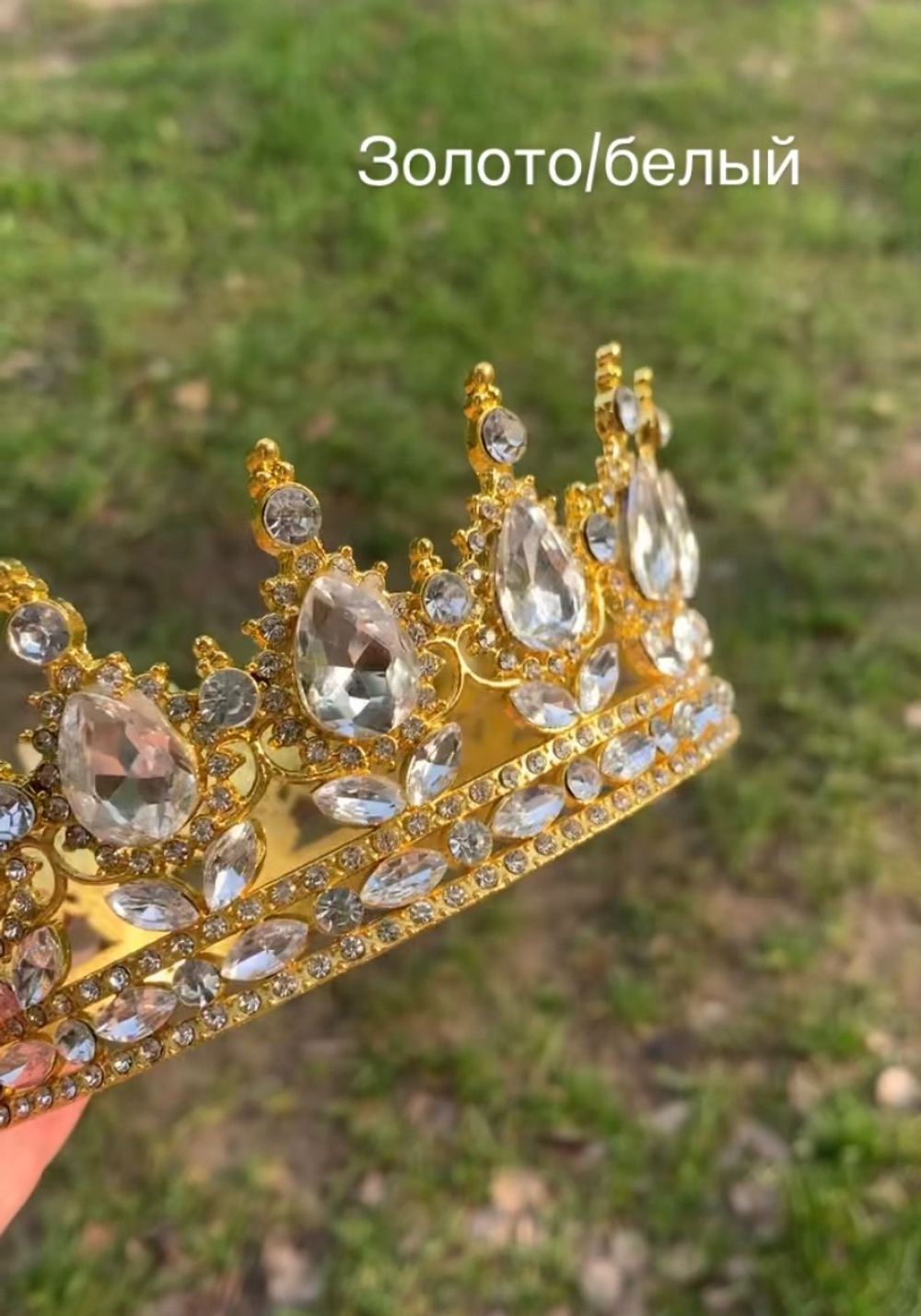 Корона 12,5 см