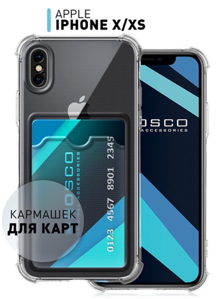 Чехол ROSCO для Apple iPhone X;Apple iPhone XS оптом (арт. IPX/XS-HARD-TPU-POCKET)
