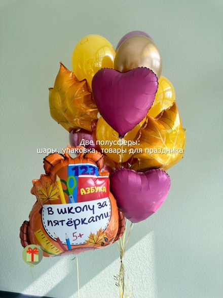 Набор шаров Нежная осень с фигурой