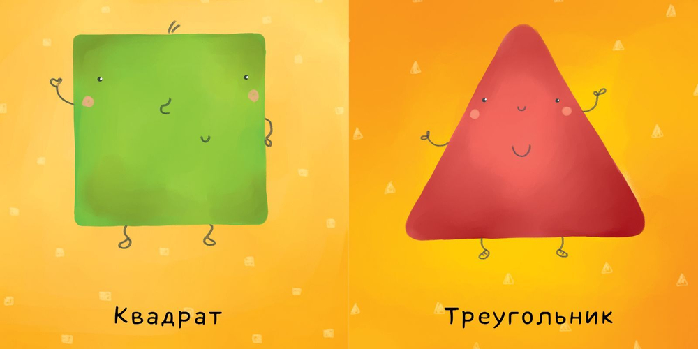 Мир вокруг меня. Цвета, числа, формы