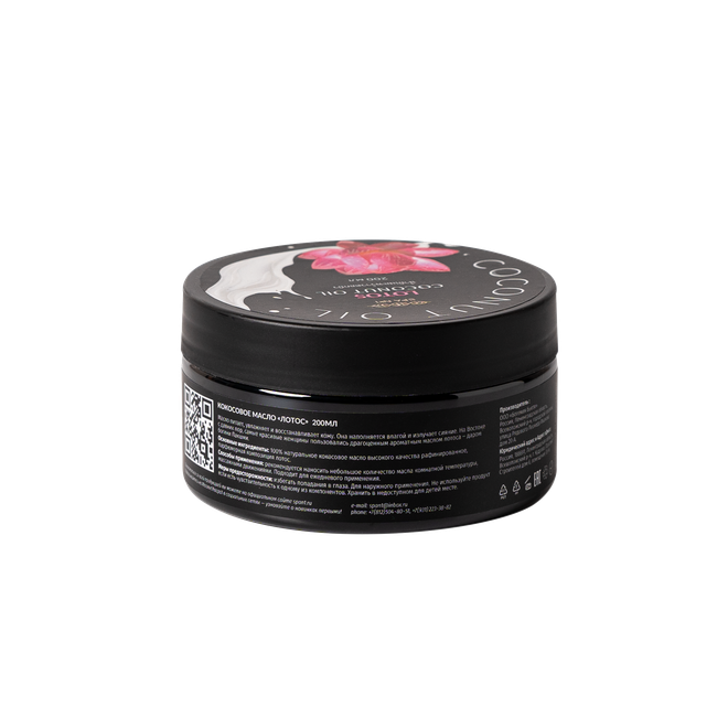 Кокосовое масло лотос 200 мл