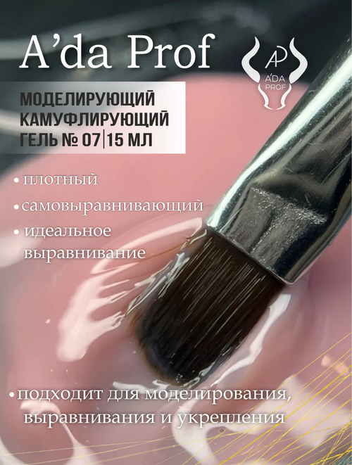 Камуфлирующий гель 15 гр 07