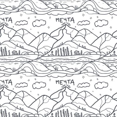 Куда приводят мечты