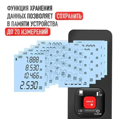 Лазерный дальномер лазерная рулетка строительная 50 метров