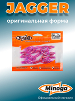 Силиконовая приманка JAGGER 2,0"(8шт) 50мм, цвет 015