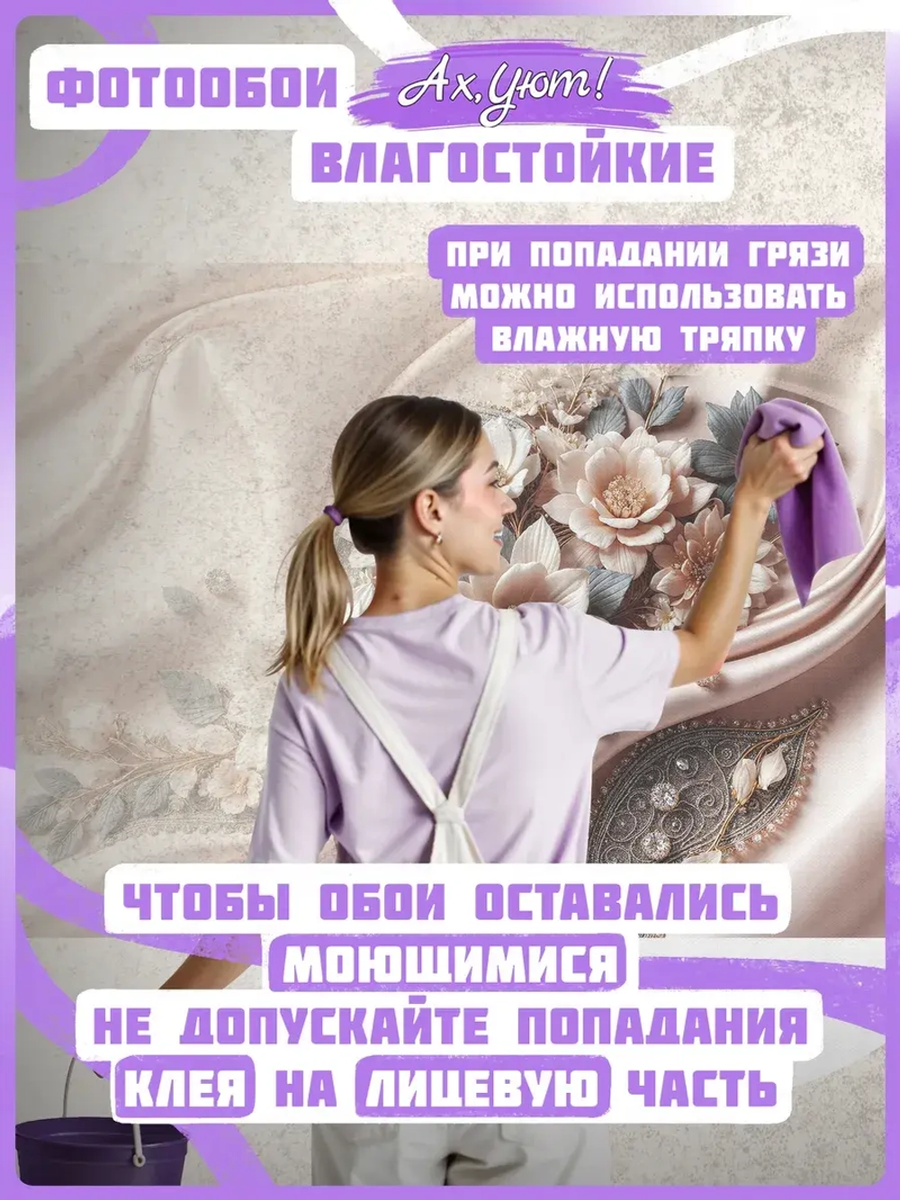 3D фотообои цветы на бежевом шелке