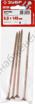 ЗУБР СУ-Ж 140 х 6.0 мм, желтый цинк, универсальный саморез, 4 шт (300396-60-140)