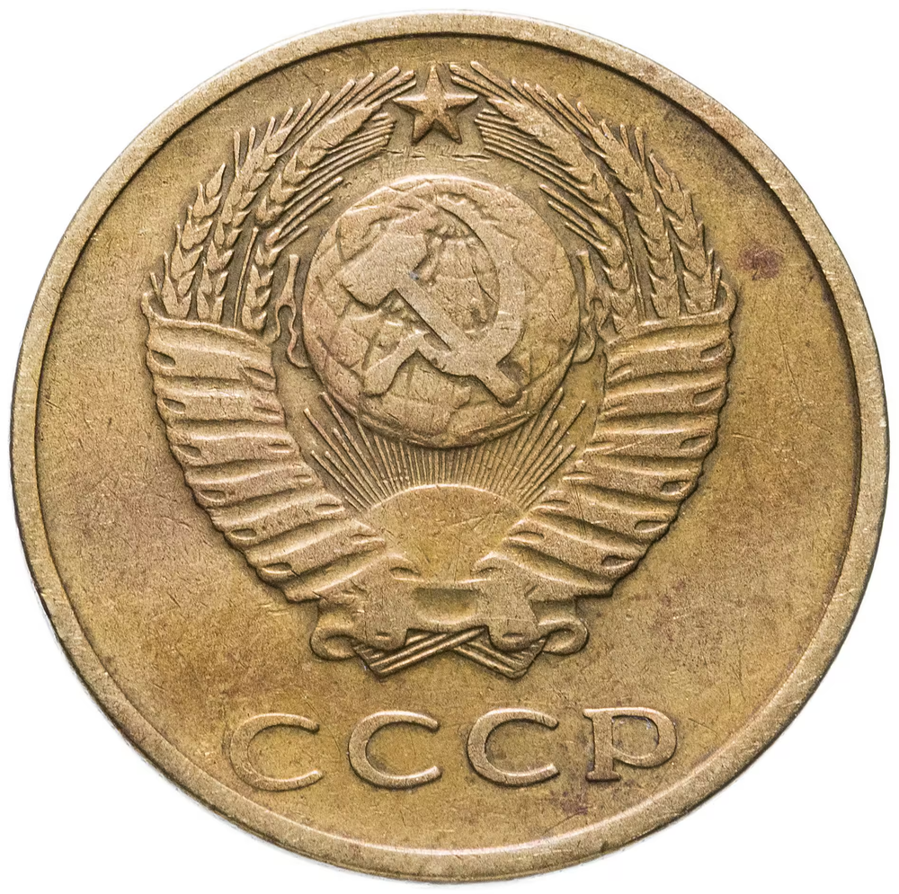 3 копейки 1969 года VF
