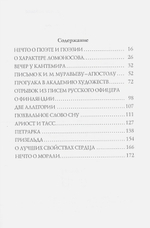 Нечто: сборник статей