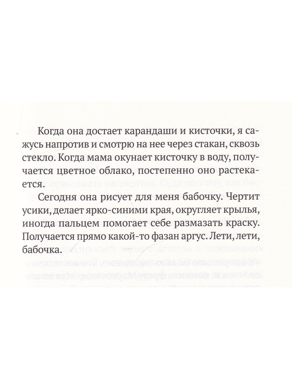 Небесное дитя