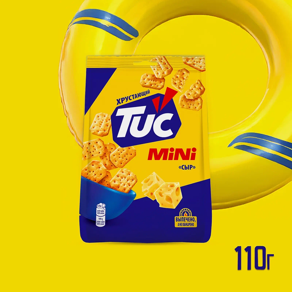 Крекер со вкусом сыра Tuc Mini 110г