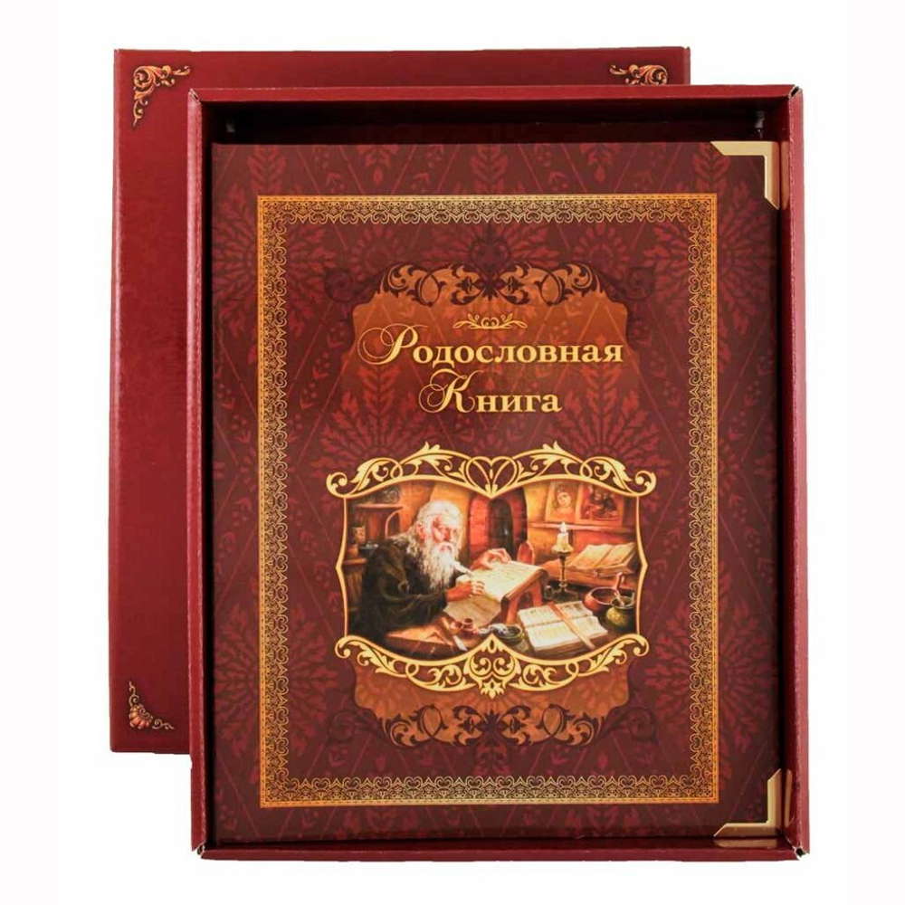 Родословная книга "Летописец" картонная обложка (в подарочной коробке) РК-70