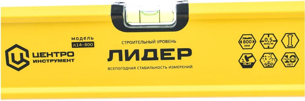 Уровень алюминиевый 3 колбы, 800 мм. Центроинструмент Лидер Л14-800