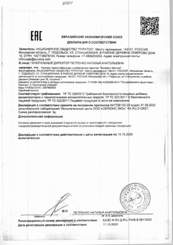 Начинка 30% Вивафил малина «Пуратос» ~ 13 кг