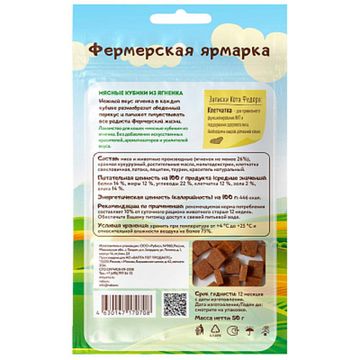 Мнямс Фермерская Ярмарка Мясные кубики для кошек из Ягненка 50 гр