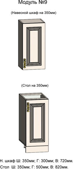 Навесной шкаф и Стол на 350 правый