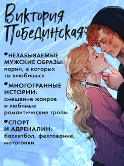 Золушка из гетто