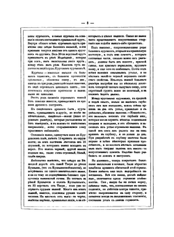Древняя русская история до монгольского ига. Том III часть I. в 3-х томах | М. П. Погодин