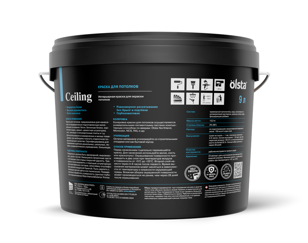 OLSTA CEILING краска для потолков