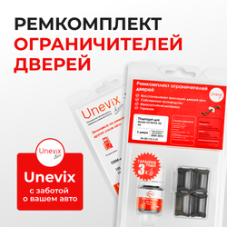 Ремкомплект ограничителей дверей Skoda OCTAVIA (II) A5 1Z (2 двери, тип 12) 2004-2013