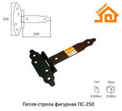 Петля  - стрела фигурная ПС - 250 черная (Тонар-Домарт)\10