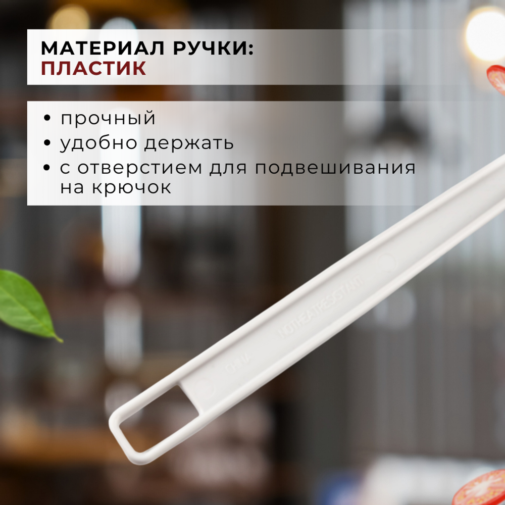 Лопатка кухонная (до 110 C) «CGPro» пластик, резина, L=36/11.5 см, B=7 см белый