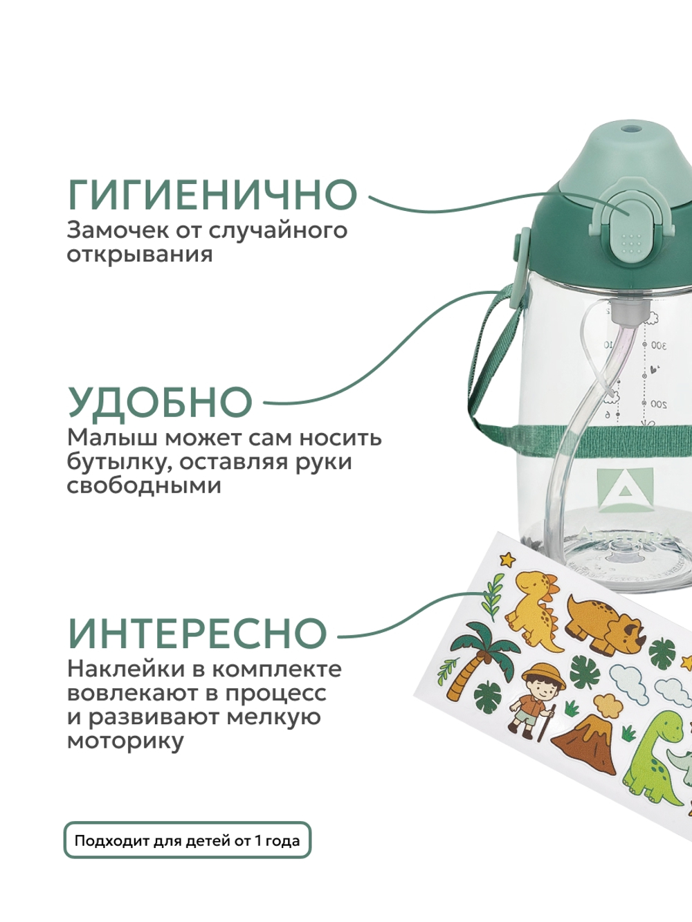 730 Бутылка тритановая детская 480 мл