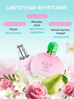 Туалетная вода для женщин "ECLAT Delice" 100мл Россия