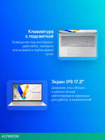 Ноутбук Asus Vivobook 17 X1704VA-AU893
