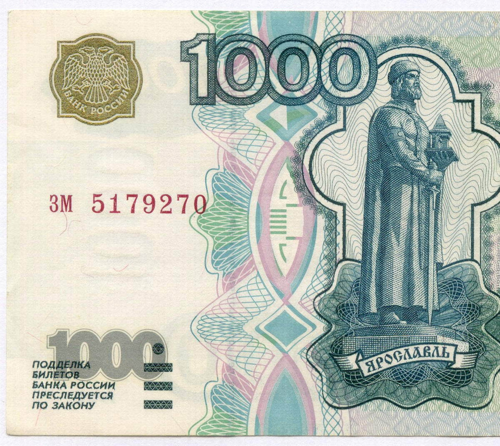 Банкнота 1000 рублей 1997 год (без модификаций) зм 5179270. VF-XF
