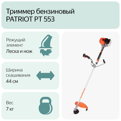 Триммер садовый бензиновый для травы PATRIOT PT 553 (1+1), мотокоса, бензокоса для газона