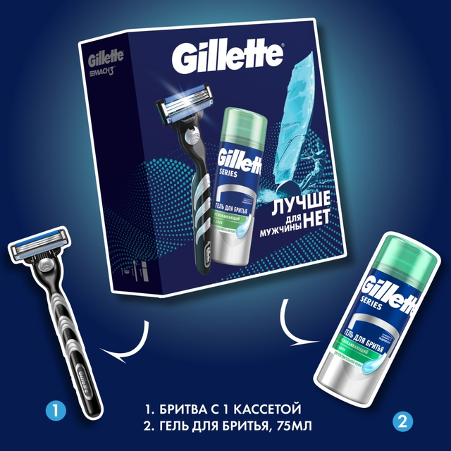 Набор Gillette Mach3 Charcoal бритва + гель для бритья 200 мл