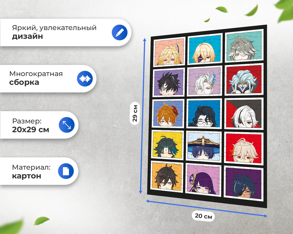 Пазл Коллаж С Персонажами Геншин Импакт Genshin Impact Геншин Импакт