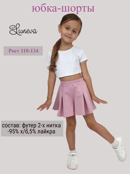 18-33-2 Юбка-шорты для девочки