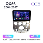 Teyes CC3 9"для Infiniti QX56 2004-2007