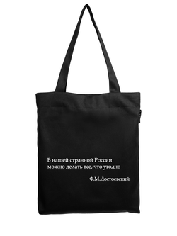 Шоппер | Странная Россия