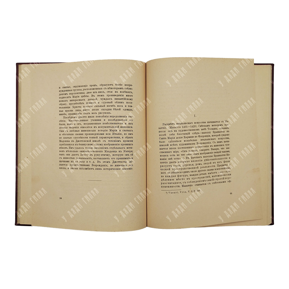 Константинова А. Мадонны Леонардо да Винчи. – Спб.: Сириус, [1908]
