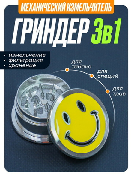 Гриндер GR-9 (Металл, 50мм.)
