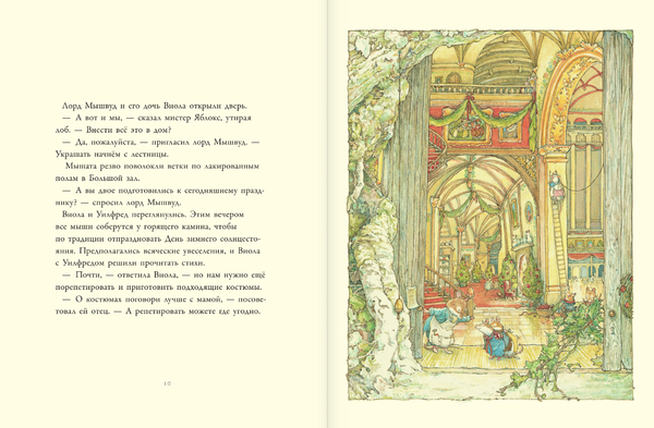 Приключения на Ежевичной поляне